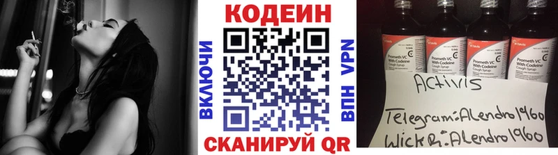 сколько стоит  Вихоревка  Кодеин напиток Lean (лин) 