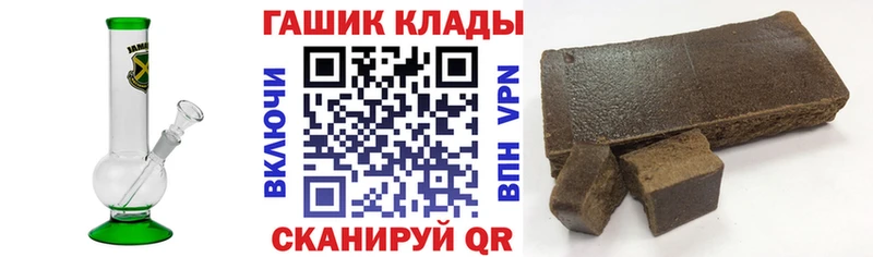 ГАШ гашик дарнет шоп Вихоревка