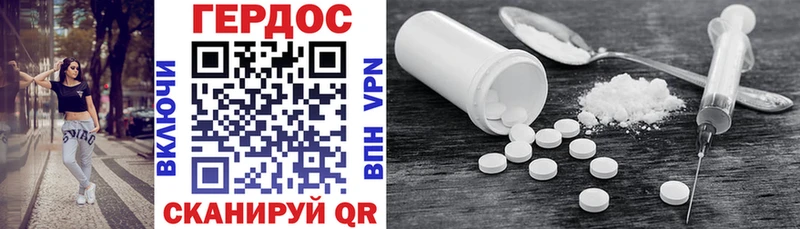 Героин Heroin  Вихоревка 