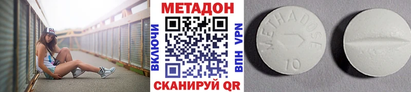 Метадон methadone закладка Вихоревка