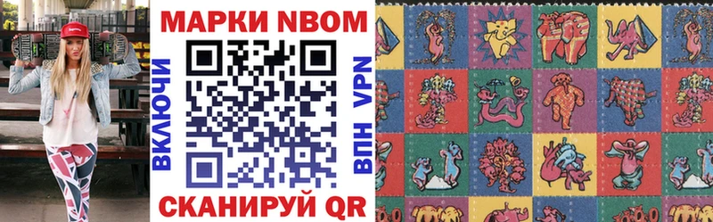 Марки NBOMe 1,8мг  даркнет сайт  Вихоревка 