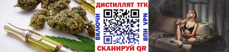 что такое наркотик  Вихоревка  кракен ссылки  Дистиллят ТГК вейп с тгк 